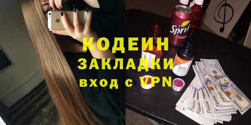 Codein Purple Drank Инза