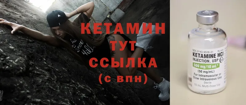 КЕТАМИН ketamine  ссылка на мегу   Инза 