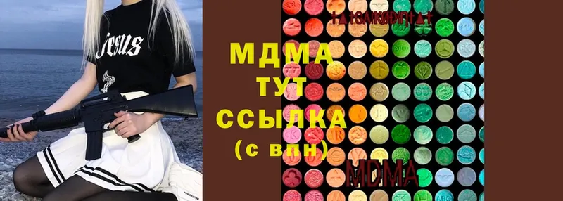 MDMA кристаллы  Инза 